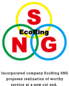 エコリングSNG